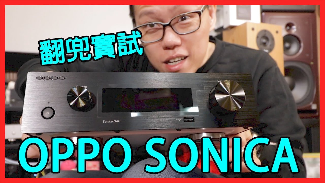 翻兜實試OPPO Sonica