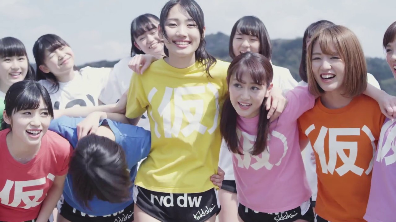 アップアップガールズ（仮）『FOREVER YOUNG』(UP UP GIRLS kakko KARI) (MV)