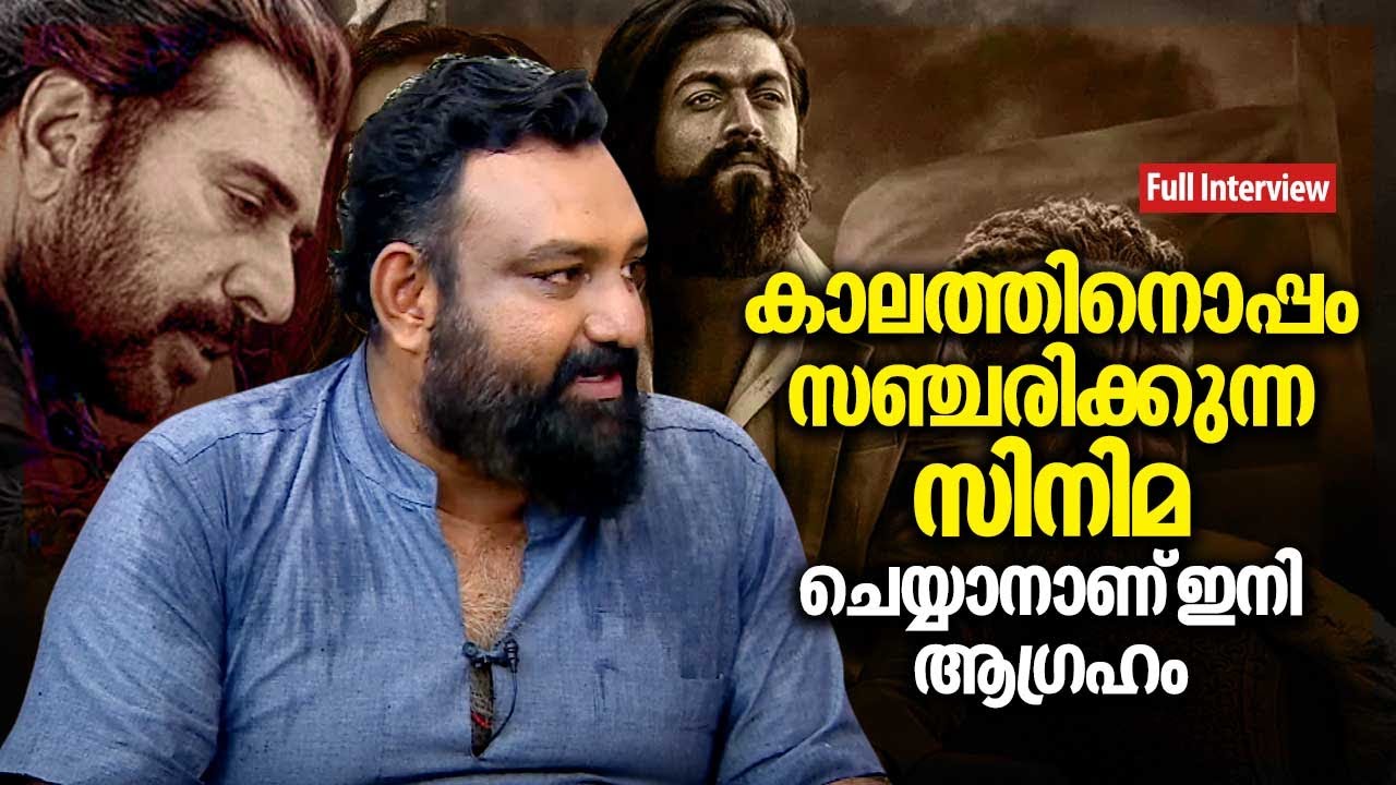 അന്യഭാഷാ ചിത്രങ്ങളെ മലയാളികൾ ബഹുമാനിച്ചു തുടങ്ങിയതിന്റെ ഉദാഹരണമാണ് K G F 2 | Shanker Ramakrishnan