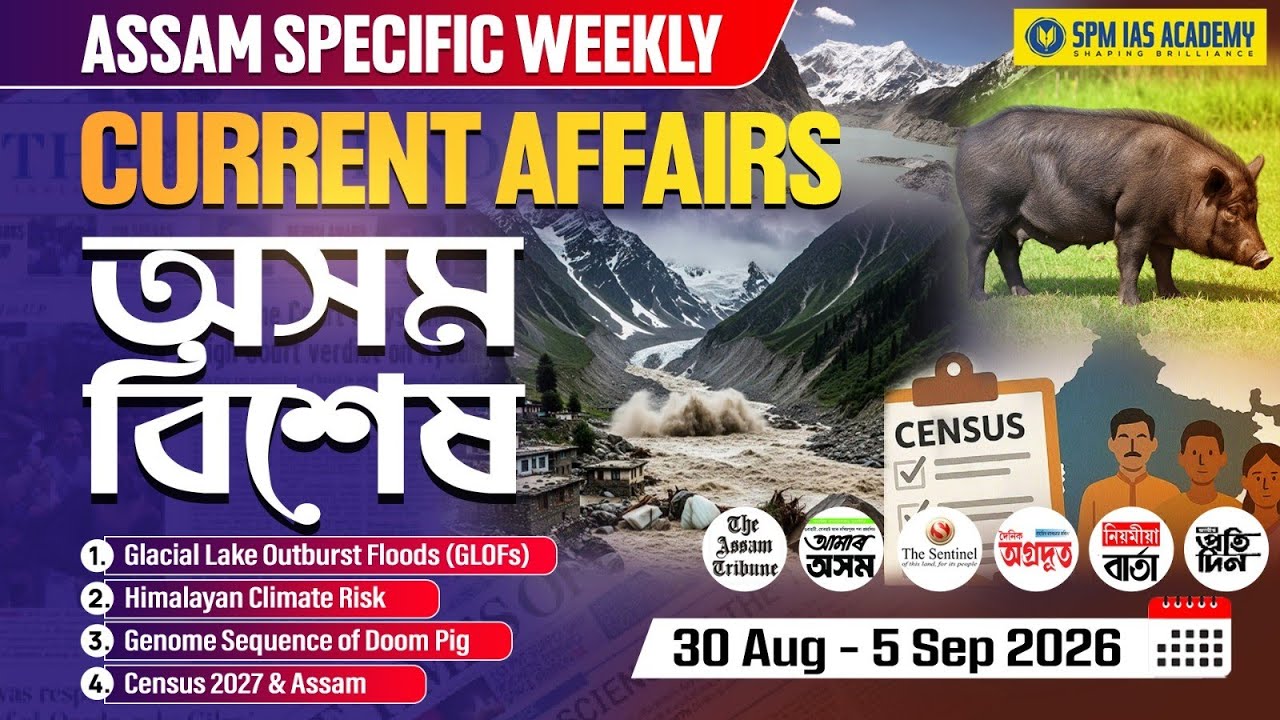 Assam Current Affairs 2026 | Assam Weekly Current Affairs | APSC Assam Current Affairs | Week 86