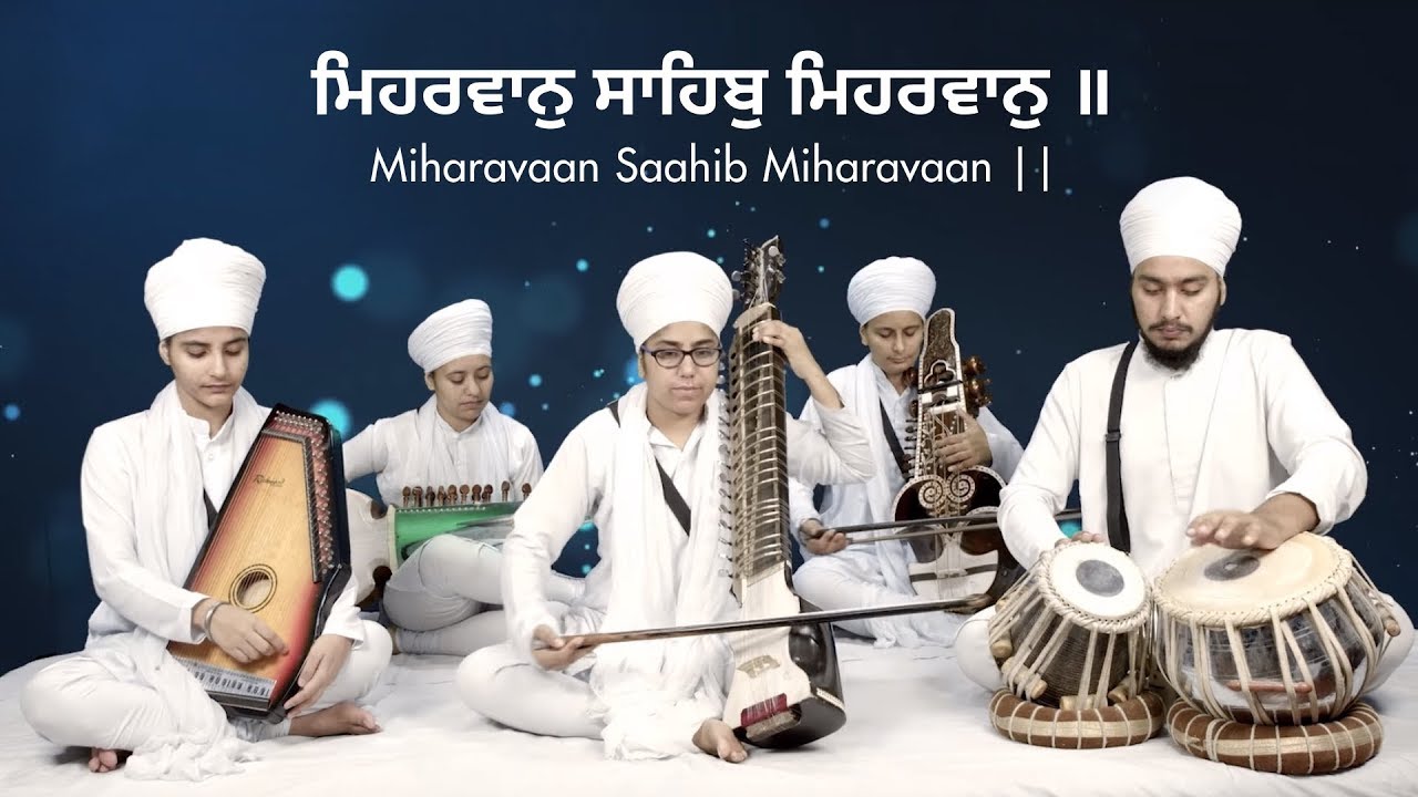 Meharwaan Sahib Meharwaan  | Anahad Bani Jatha | Akal Academy Baru Sahib | Classical Gurbani
