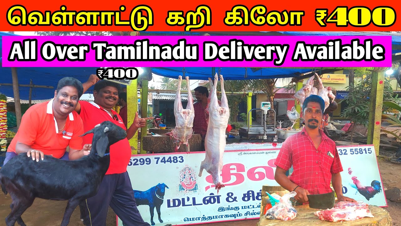 🔴 1KG Mutton 400rs | Online Delivery | Low cost mutton in salem | 1கிலோ ஆட்டுக்கறி ₹400