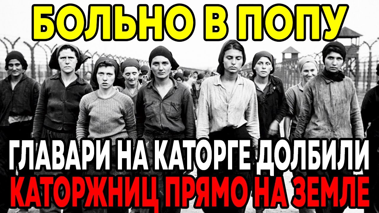 КАТОРЖНИЦЫ НА РУДНИКАХ : Как ЛОМАЛИ СУДЬБЫ КРАСАВИЦ в Ссылке на Рудниках?
