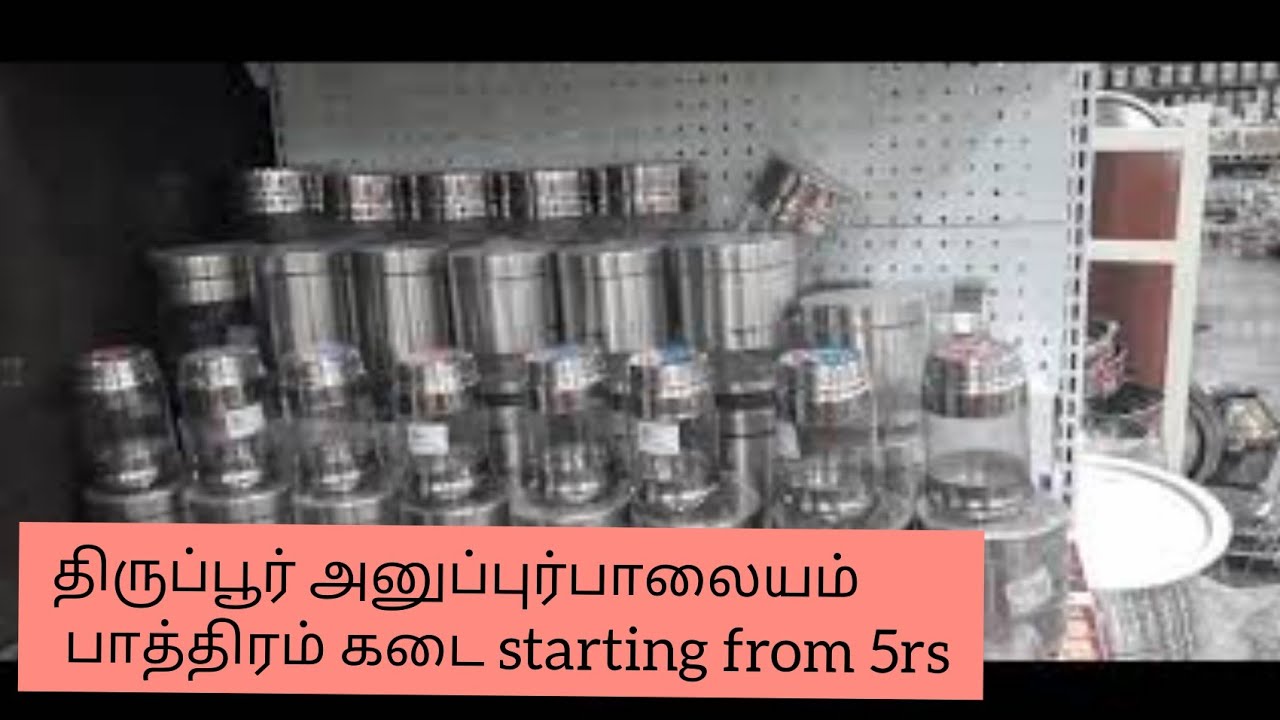 Tirupur famous anuparpalayam பாத்திர கடை sheep and best
