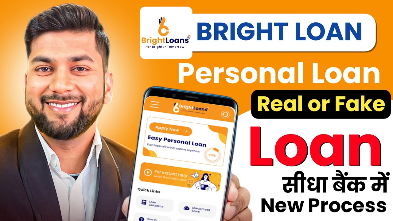Bright Loan App 2026 | Bright Loan App Real or Fake | Bright Loan App Review | New Loan App