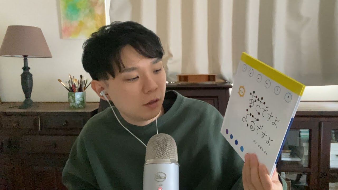 ASMR Осень и искусство Эдамаме и иллюстрированные книги