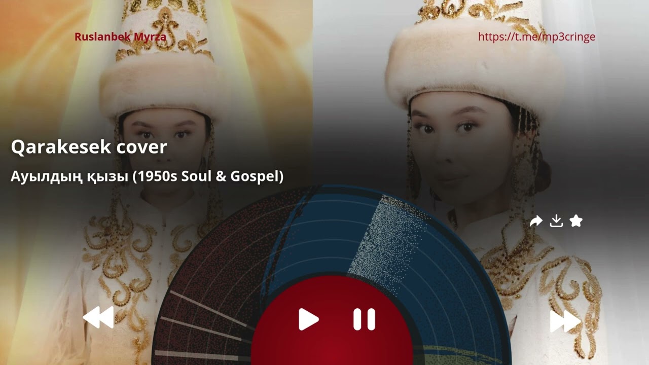 AI cover/QARAKESEK Ауылдың қызы  (1950s American Soul & Gospel)
