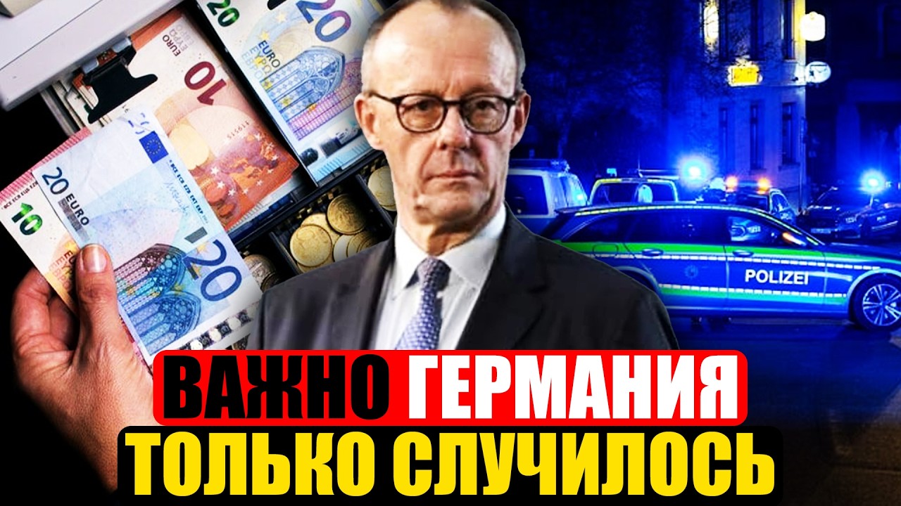 Германия сегодня | КАСАЕТСЯ КАЖДОГО | ВНИМАТЕЛЬНО Новости Германии сейчас