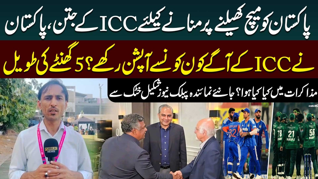 ICC Under Pressure! Pakistan Lays Down Tough Conditions | Pak Vs Ind | T20 World Cup 2026