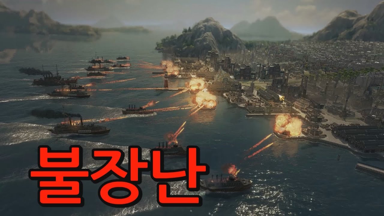 시원하게 대도시 불태워서 증발해버림(아노1800-3)