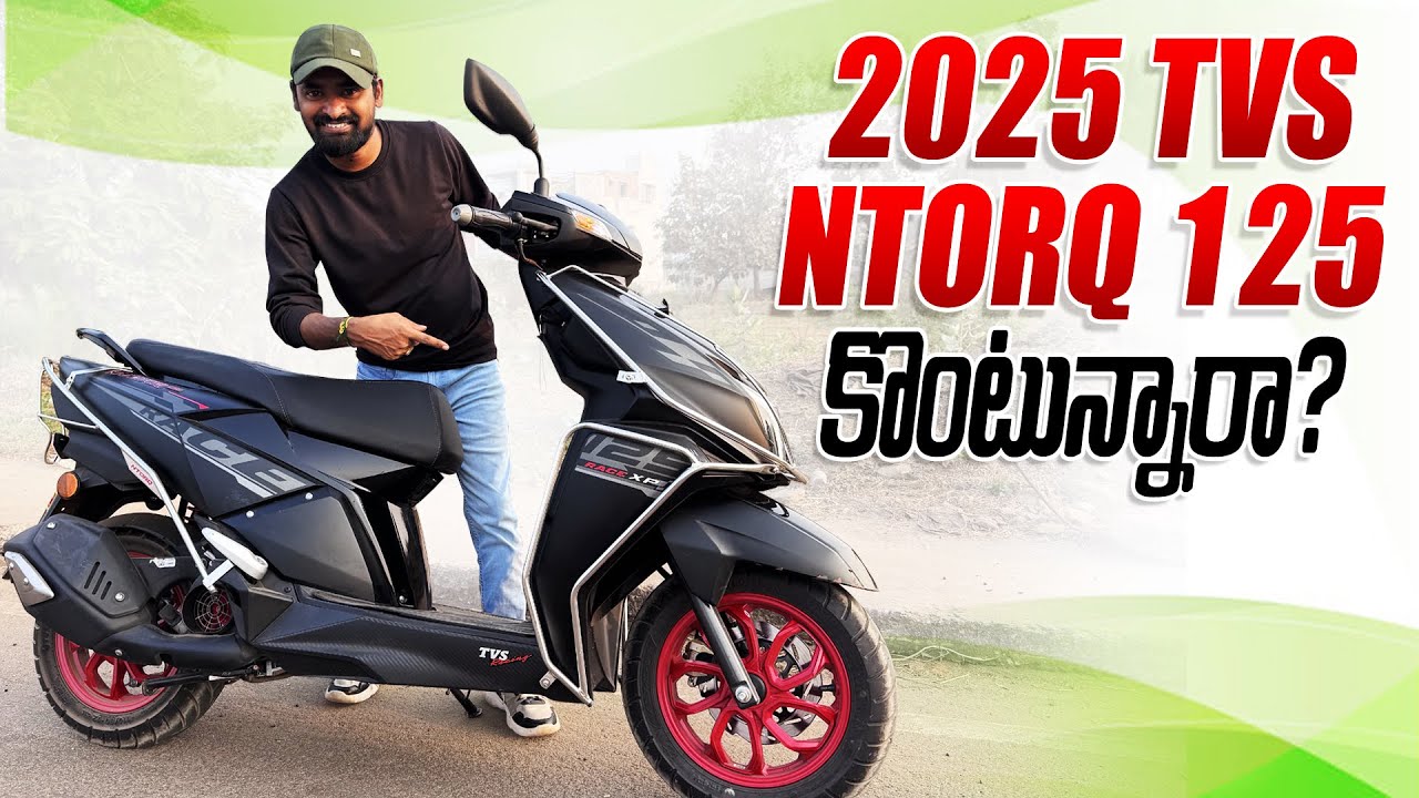 2025 TVS Ntorq 125 II కొనేముందు ఈ వీడియో తప్పక చూడండి