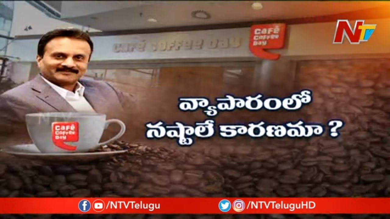 Special Focus On Cafe Coffee Day Owner VG Siddhartha Business || NTV