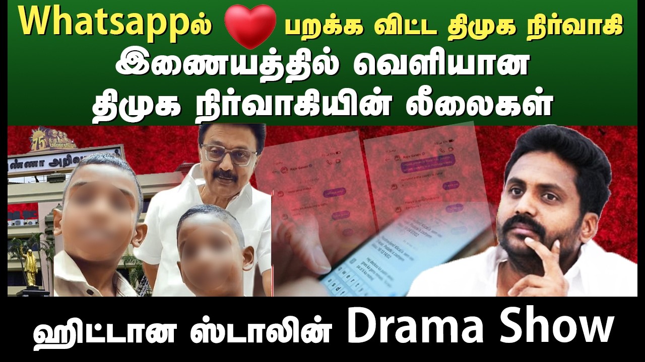 கண்டிஷன் போடும் கம்யூனிஸ்ட்… பிடிவாதம் பிடிக்கும் திமுக  | Naalai Namadhe