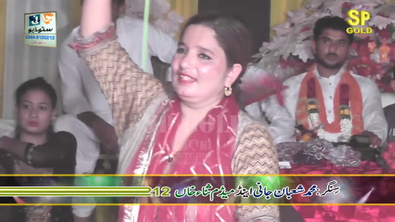 Sajna Aa Ja - Medam Sana Khan - Best Punjabi Heart Touching Sad Dhol Song