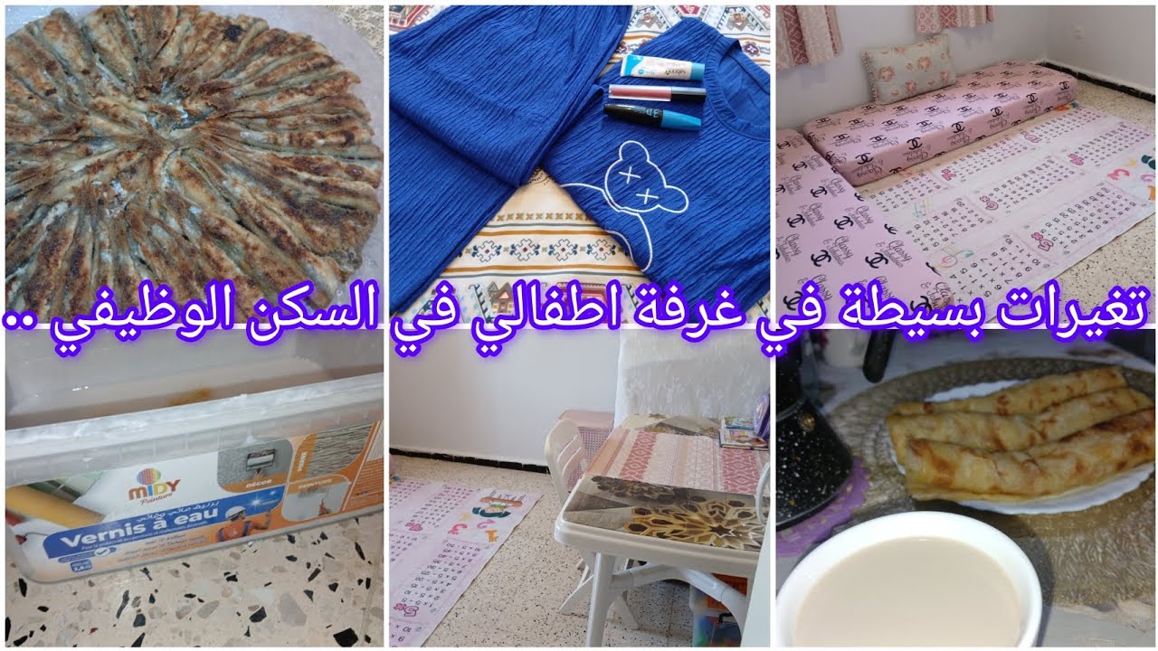 تغيرات بسيطة ✅️في غرفة اطفالي 👩‍❤️‍👨في السكن الوظيفي 👆روتين مليئ بالتحفيز والنشاط والشطارة 💯