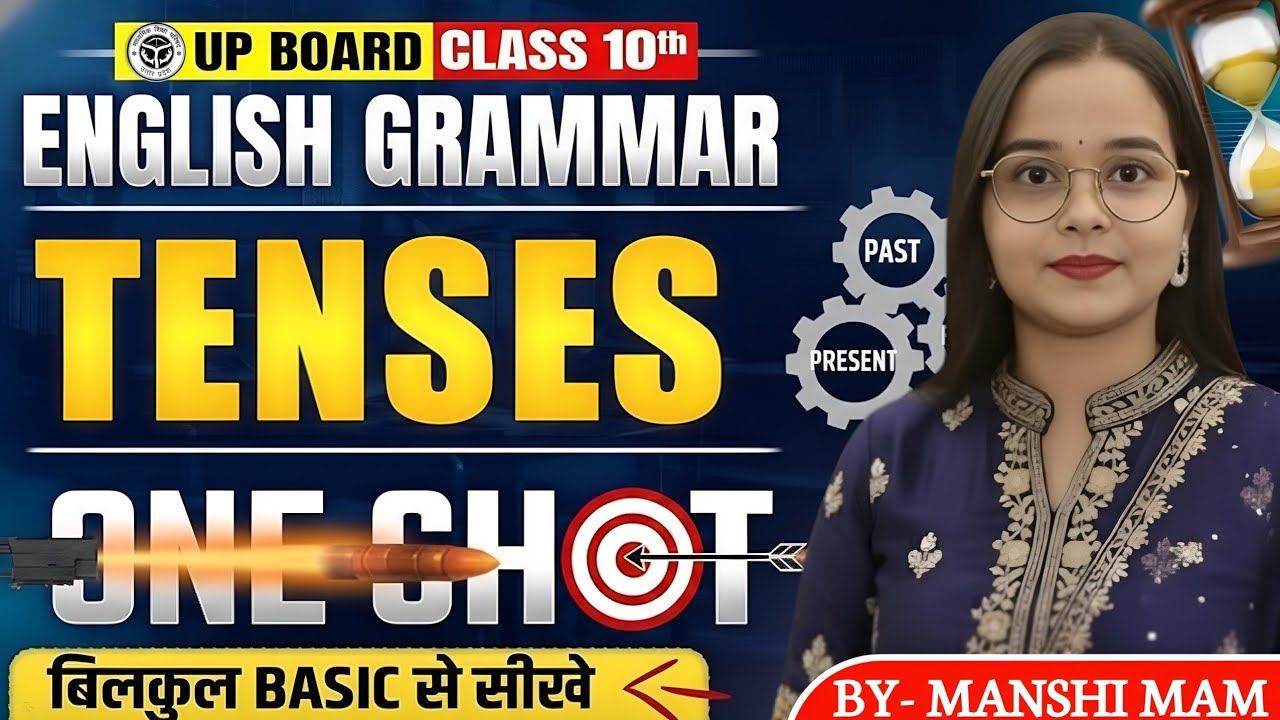 Tenses in English Grammar | One Shot Class | Board Exam 2026 | बिल्कुल BASIC से सीखें #education 