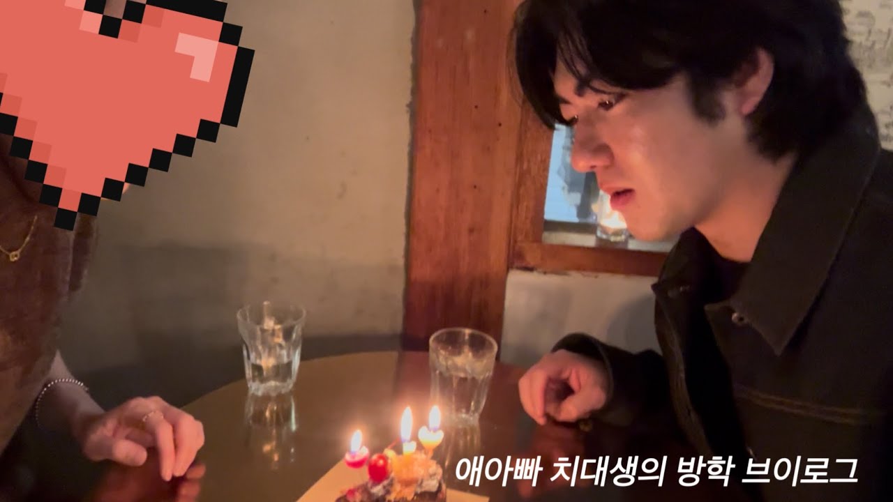 드디어 종강! 육아하며 보내는 방학!