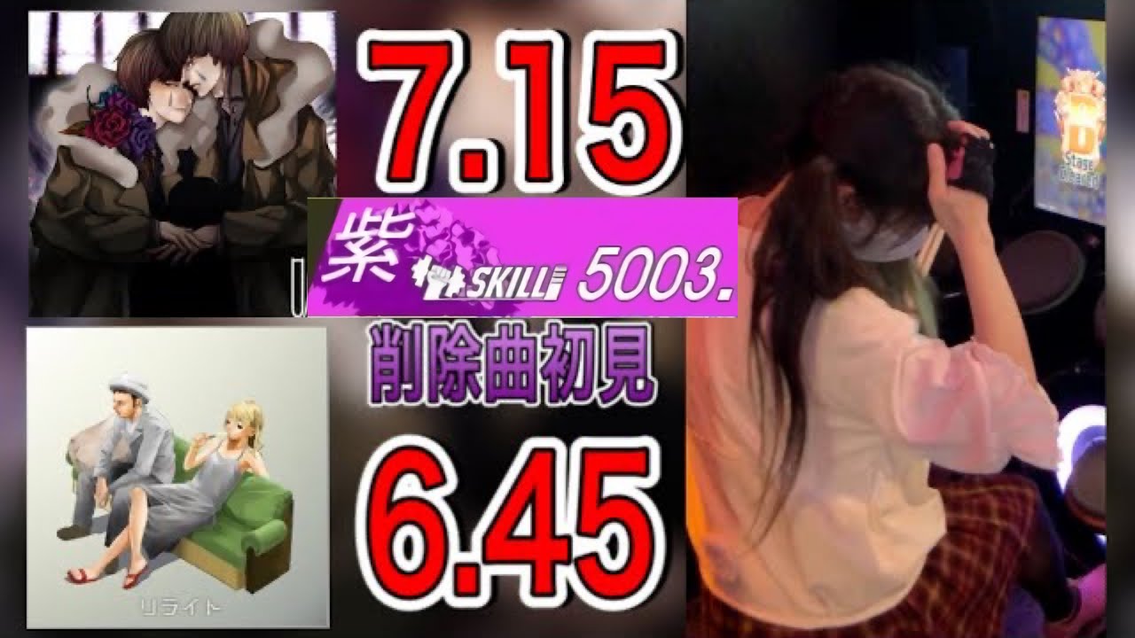 (声なし・音量注意)【ドラム青グラ&rarr;紫】嘘 / リライト