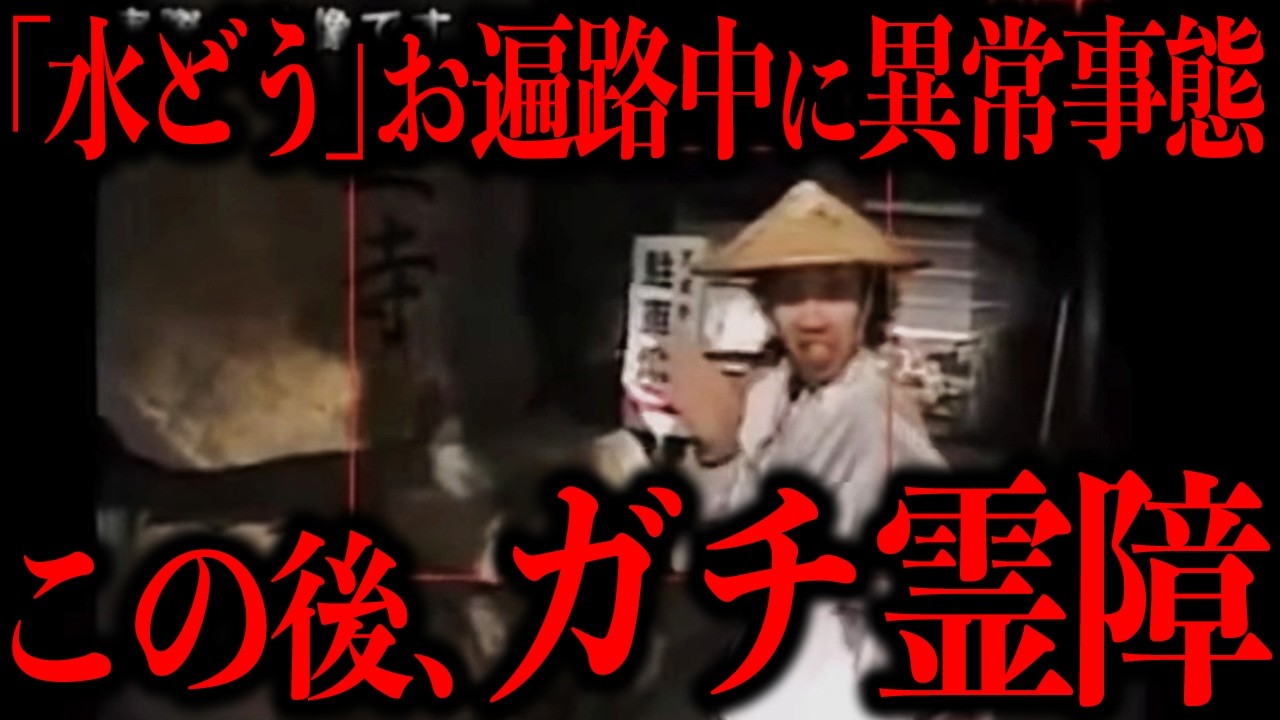 【永久保存版】実際に放送されてしまった『本物』の心霊放送事故を一挙解説