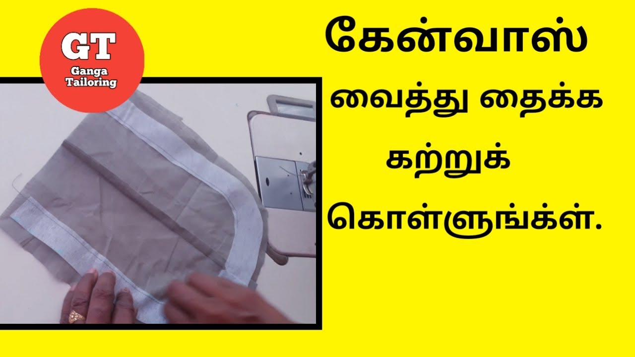 blouse neck canvas cutting and stitching in tamil sewing ganga tailoring