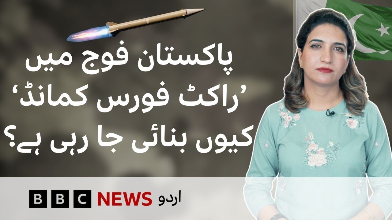 Why Is Pakistan Establishing a New 'Rocket Force Command?' - BBC URDU