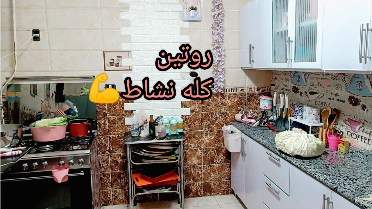 اليوم الحلو بيبان من أوله🤗💃 روتين كله نشاط من الصبح بدري