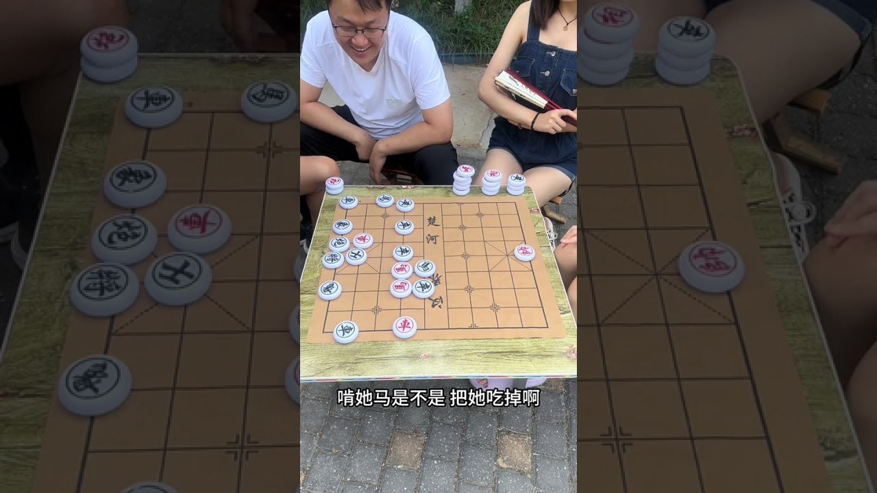 棋摊大战之让九子