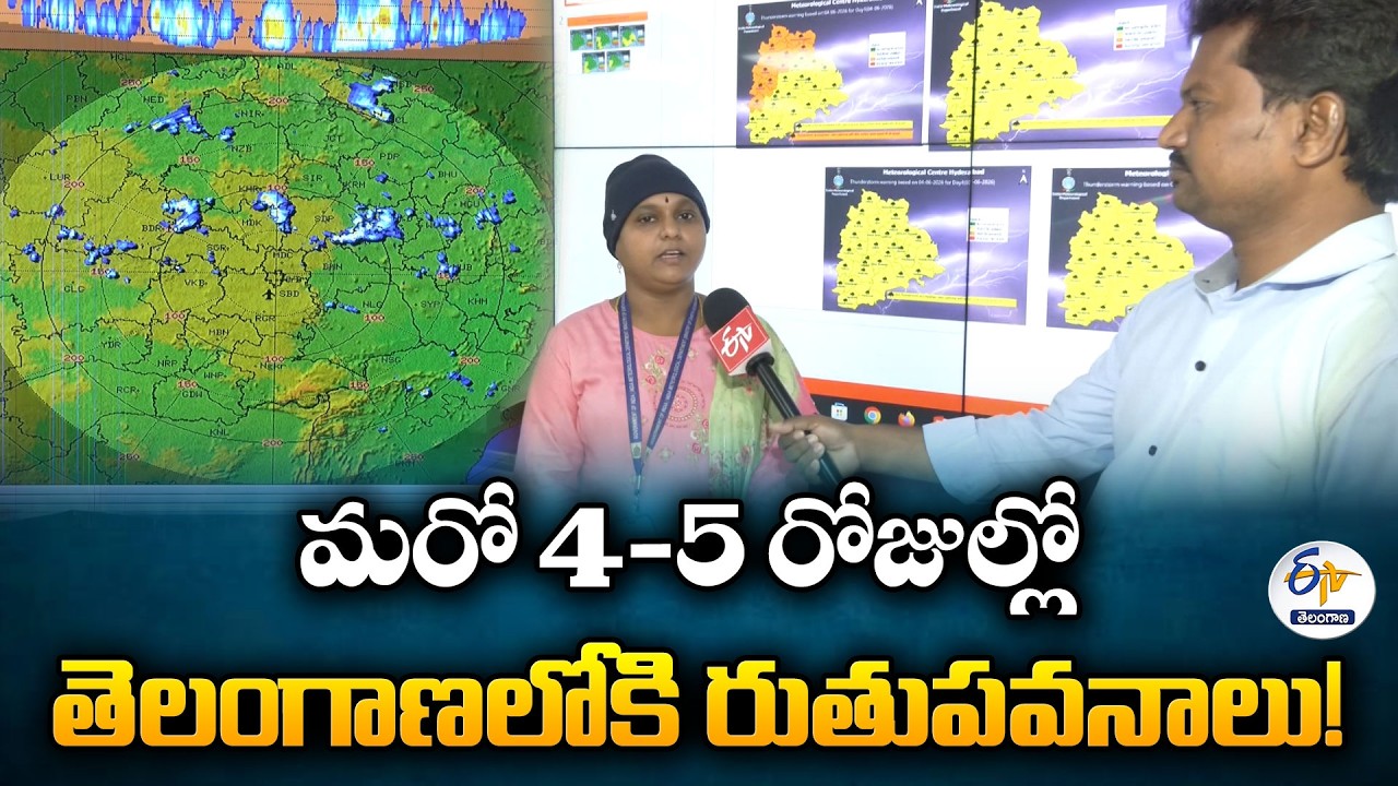 Monsoon Update | South-West Monsoon Enters Keral | To Reach Telangana in 4-5 Days!