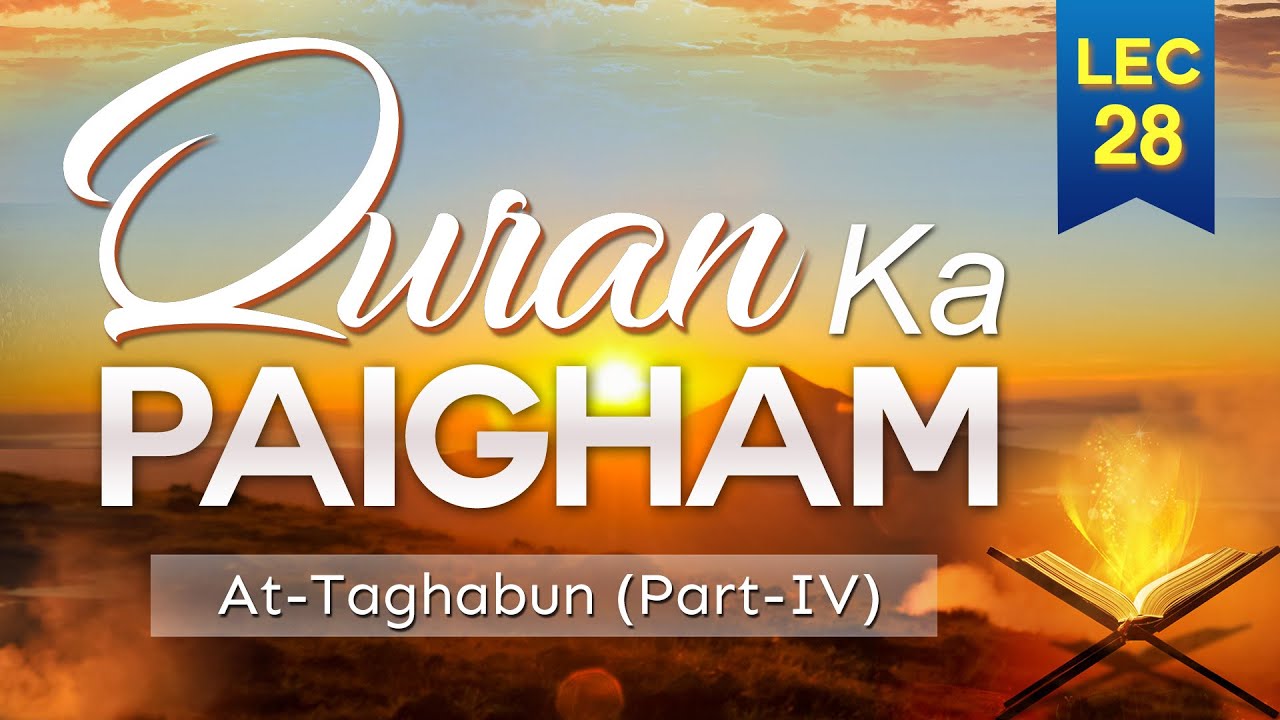 Quran Ka Paigham Lecture 28 By Khalid Mehmood Abbasi || Nwaa Studios