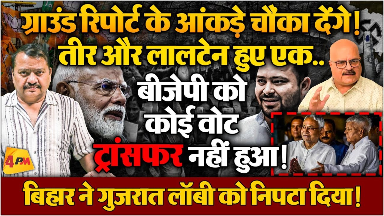 पहले नंबर पर तेजस्वी.. दूसरे पर नीतीश, मोदी का डिब्बा गोल! सटीक विश्लेषण ॥ Nitish ॥ Bihar