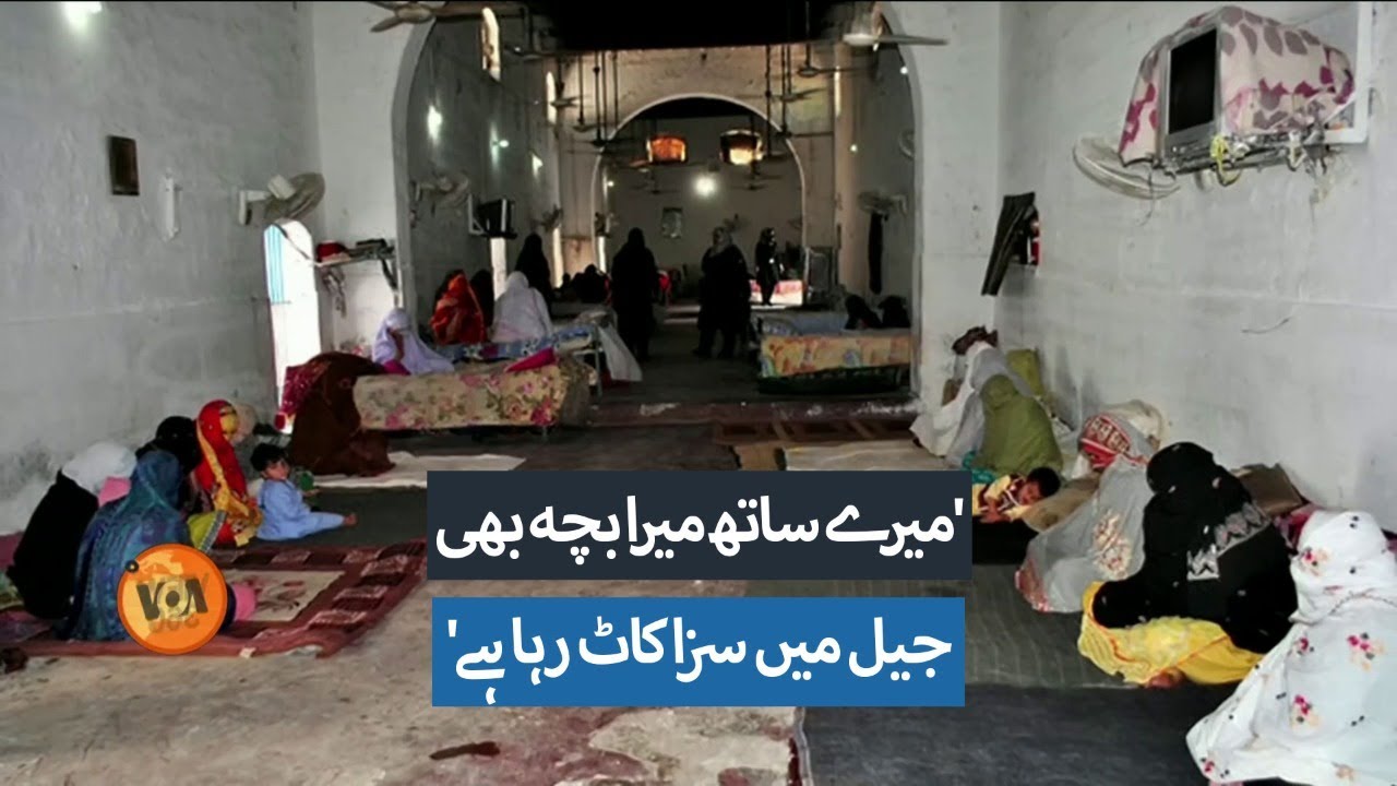 The Plight of Women Prisoners in Pakistan's Jails: Saman Khan