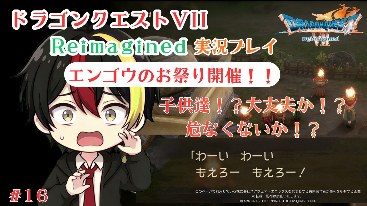 【DQ7リメイク実況】正気か？「燃える帽子」をかぶって火山へ向かう奇祭【過去エンゴウ編】