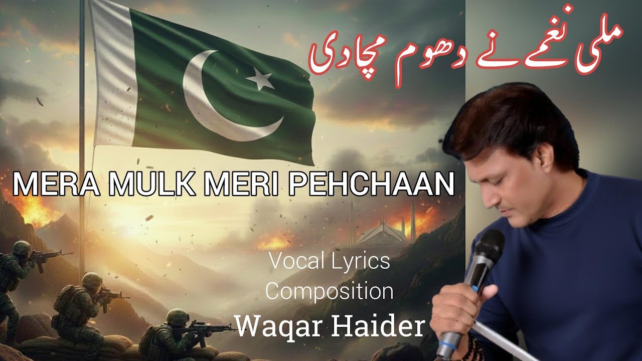 MERA MULK ✨ MERI PEHCHAAN | Heart Touching Patriotic Song | Pak Army | Waqar Haider