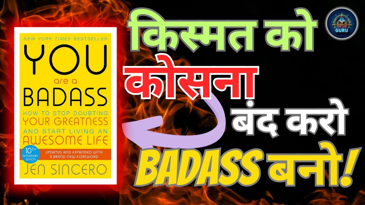 किस्मत को कोसना बंद करो! Badass बनो! You are a Badass by Jen Sincero (Hindi Summary)