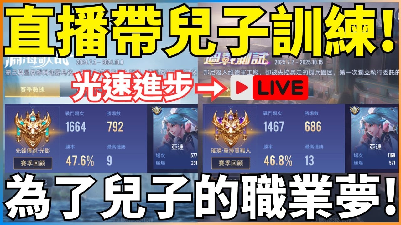 戰場6星  要打得可以進來!晚間場加減訓練一下就好!【新哥Xinge】3/1