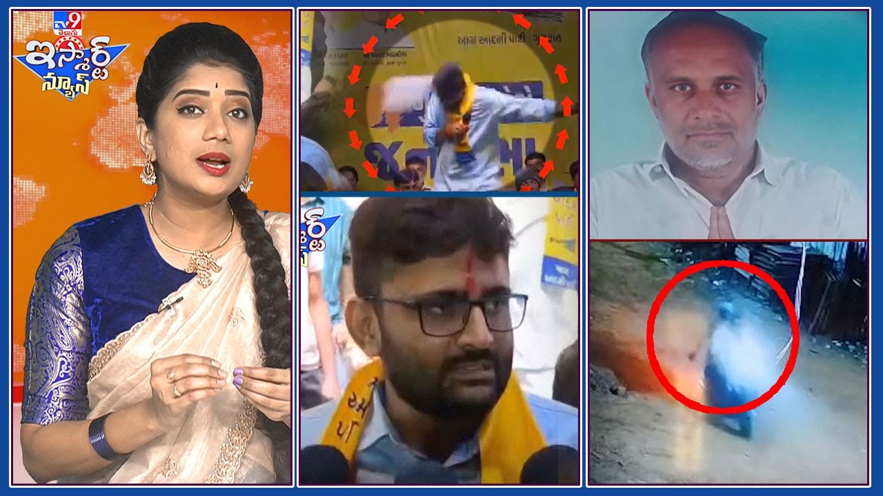iSmart News : మంత్రించిన ఆవాలను చల్లుతున్న పంచాయతీ వార్డు అభ్యర్థి !| ఆప్ లీడర్లకే ఎందుకిలా ! - TV9
