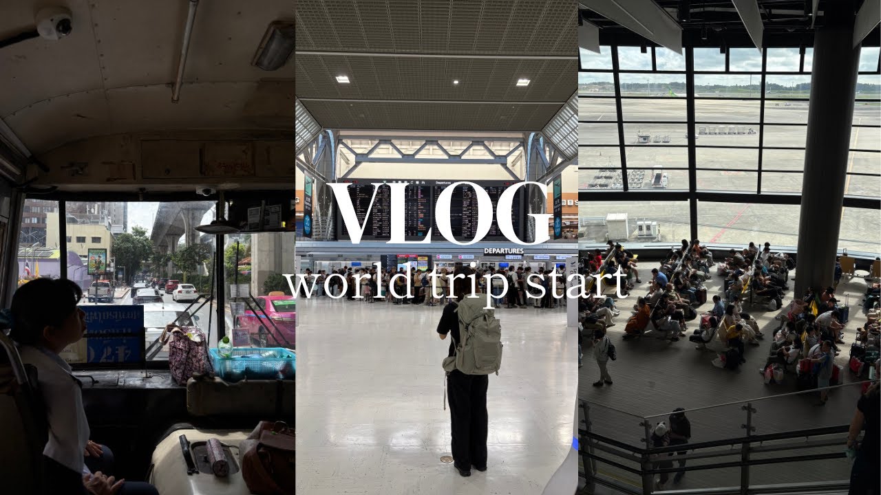 【vlog】世界一周、出発の日｜夫婦で世界一周始めました