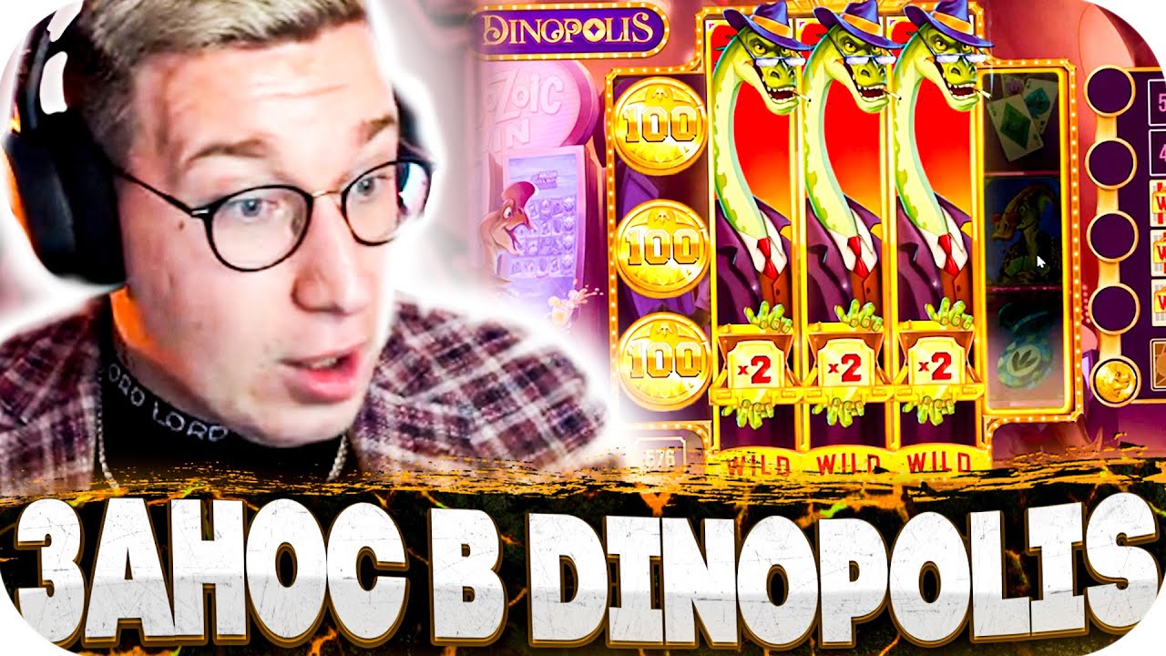 ЗАНОС В DINOPOLIS! ЛОРД ВЫИГРАЛ 400 000! ЗАНОСЫ ТРЕПУТИНА В Fire Hopper! ЗАНОСЫ НЕДЕЛИ