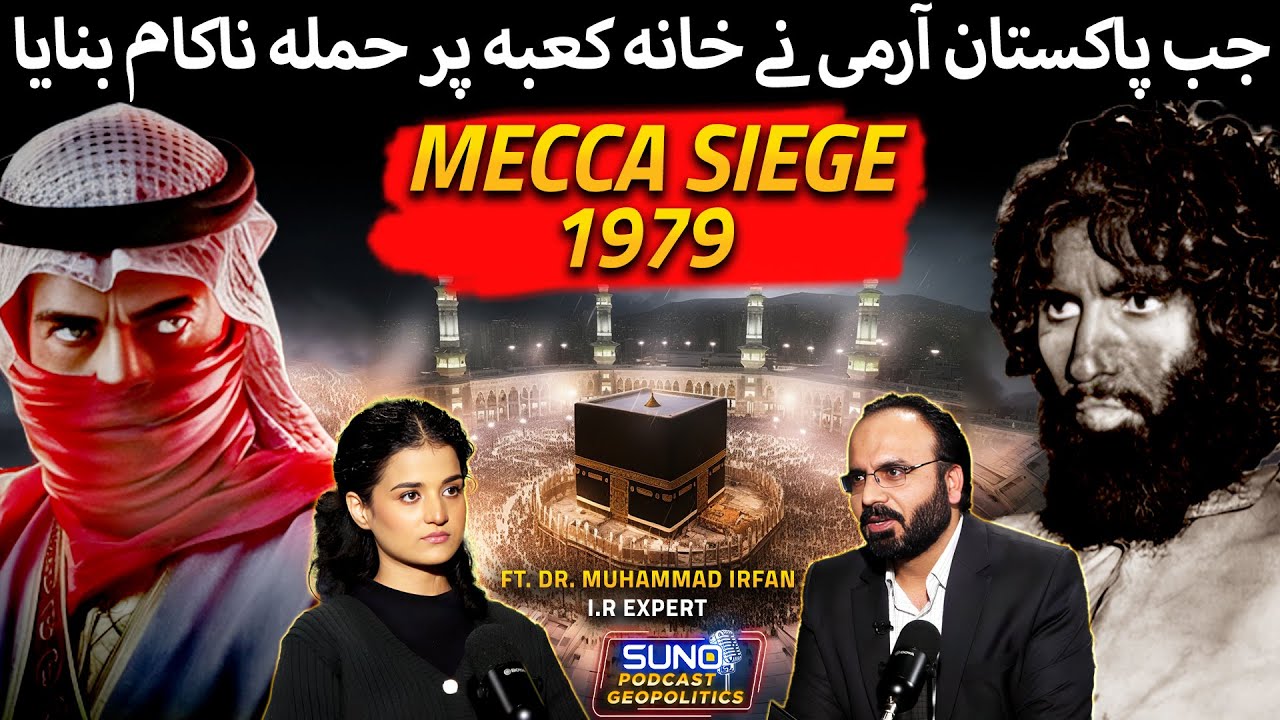 How Was Mecca Attacked? | The Untold Truth of Mecca Siege 1979 | Ft. Dr. Muhammad Irfan
