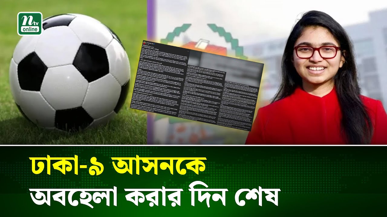ইশতেহারে যে ৬ বিষয় গুরুত্ব দিলেন ড. তাসনিম জারা | Tasnim Zara | Dhaka-9 | Election-26 | NTV News