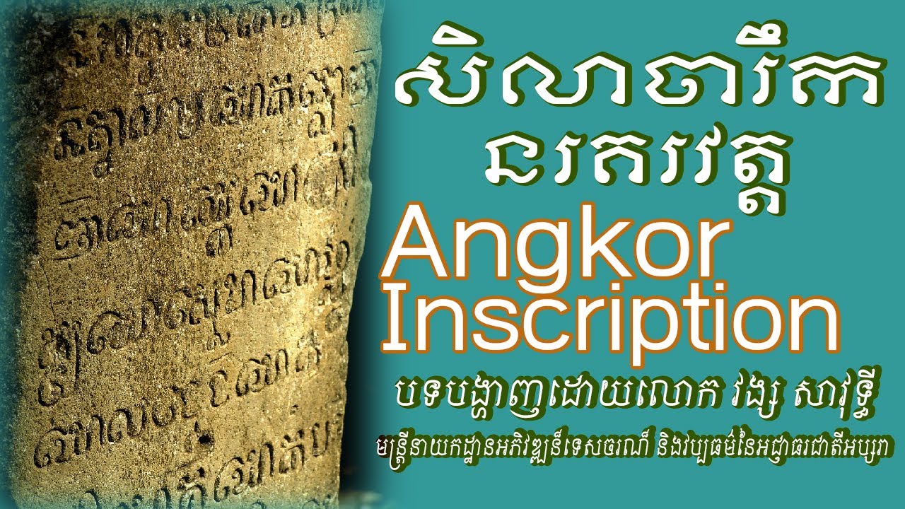 Ancient writing found in Angkor Wat 