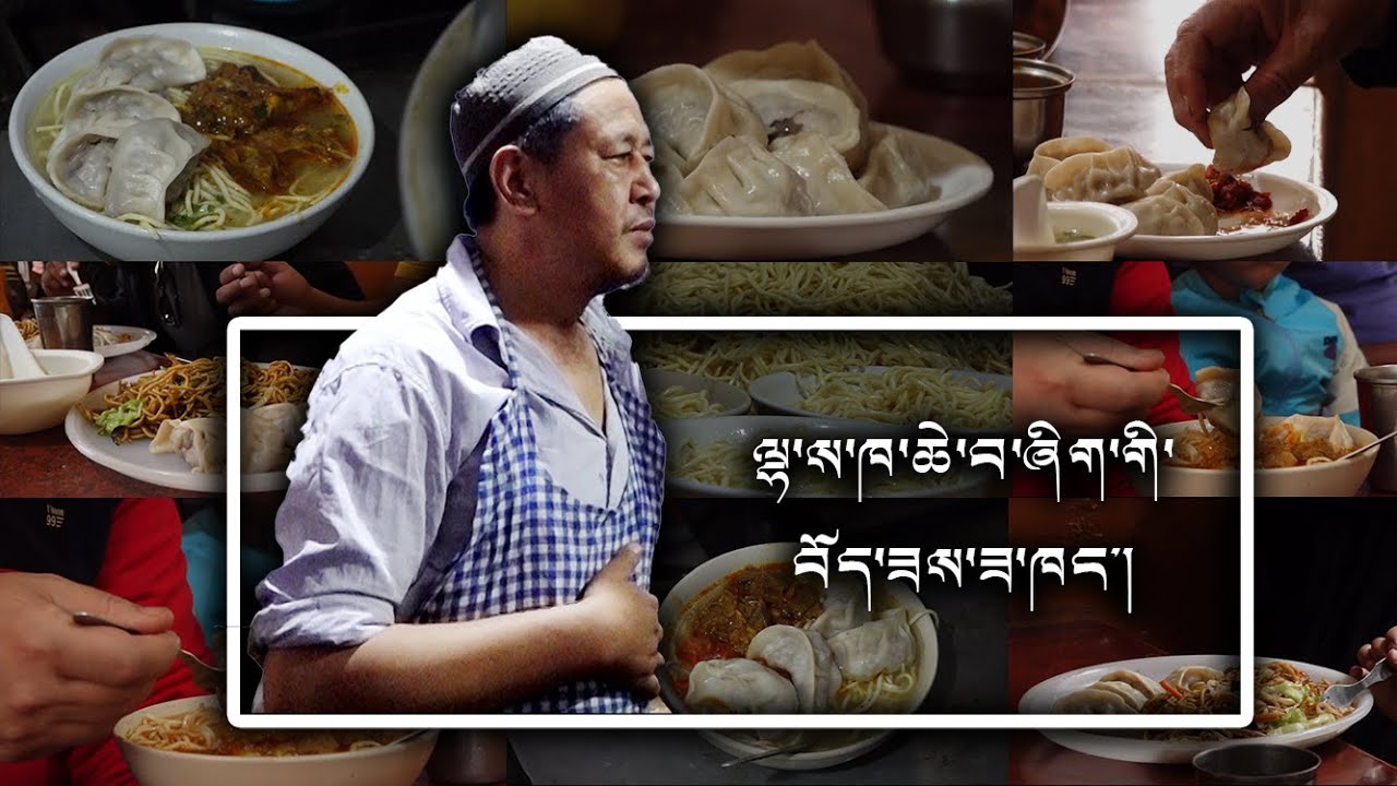 New Lhasa Muslim Restaurant first ever to introduce Tibetan food in Leh, Ladakh