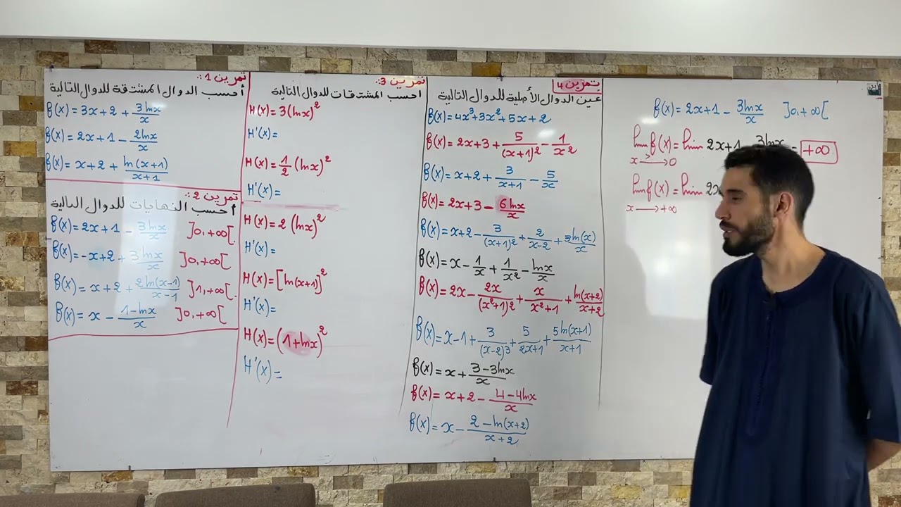 الحصة الرابعة في الدالة اللوغارتمية - شعبة تسيير باك 2022
