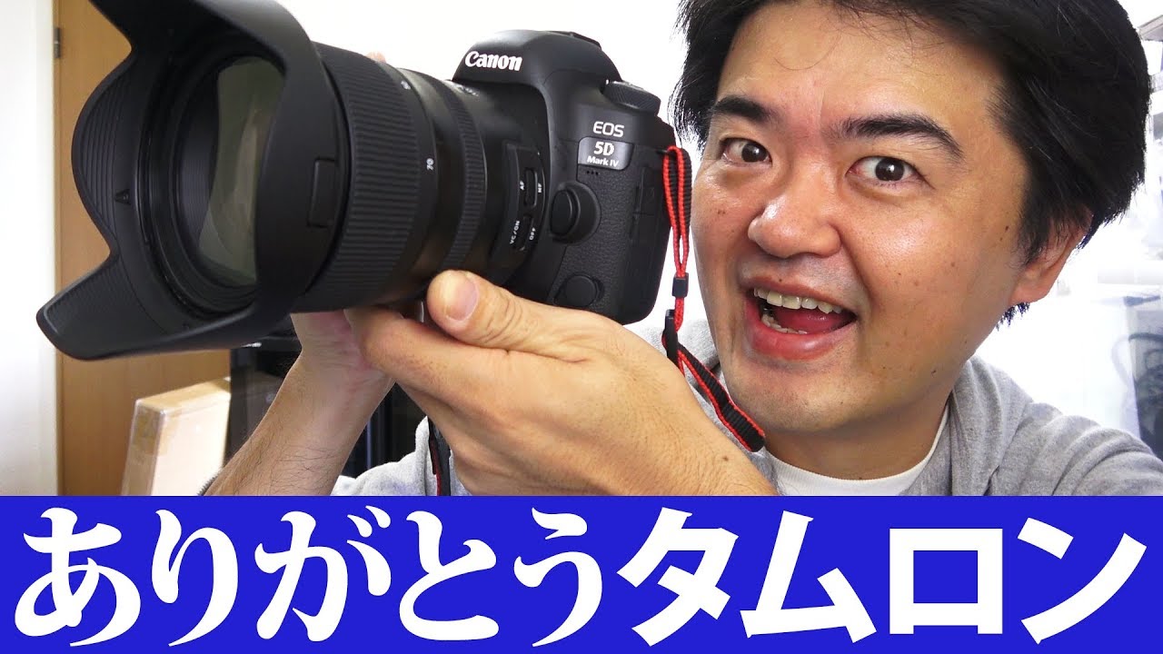 たいへん良い標準ズームレンズでした TAMRON SP 24-70mm F/2.8 Di VC USD G2（Model A032）逆光、光芒、玉ボケほか、深掘りレビュー