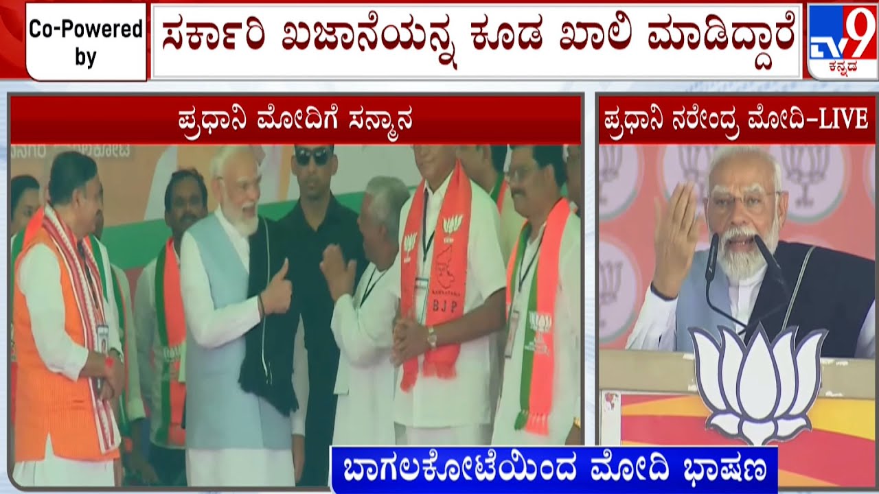 PM Modi Attacks Karnataka Congress Government During His Election Campaign In Bagalkot