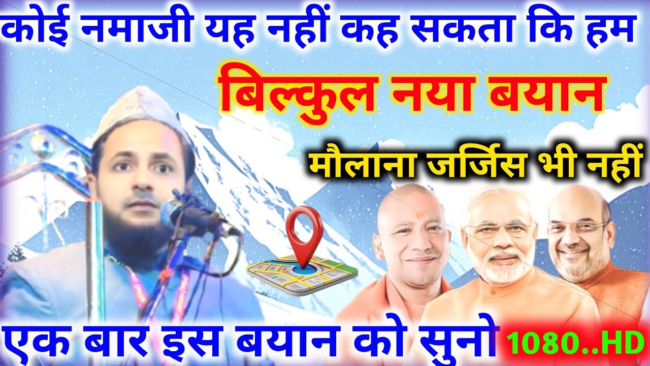 Full Bayan कोई नमाजी ए  नहीं कह सकता कि हम आप से बड़ा हैsimariya ka Jalsa Maulana jarjis Ansari 