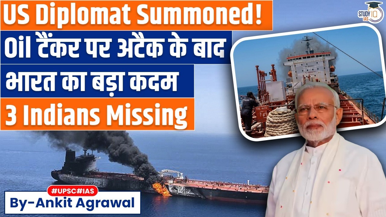 India summons US envoy over attack on ship carrying Indians | Ankit Agrawal Study IQ