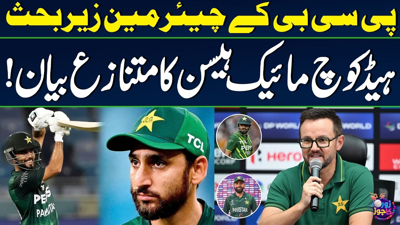 PCB Chairman under Fire | Controversial Statement By Head Coach Mike Hesson! | Zor Ka Jor