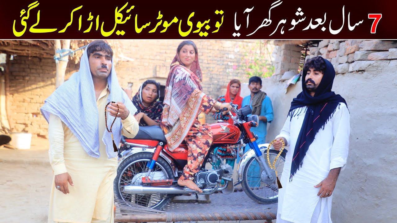 //Bhootna,Shoki, Bilo Cheena & Sanam Mahi New Funny Video By Rachnavi Tv2
