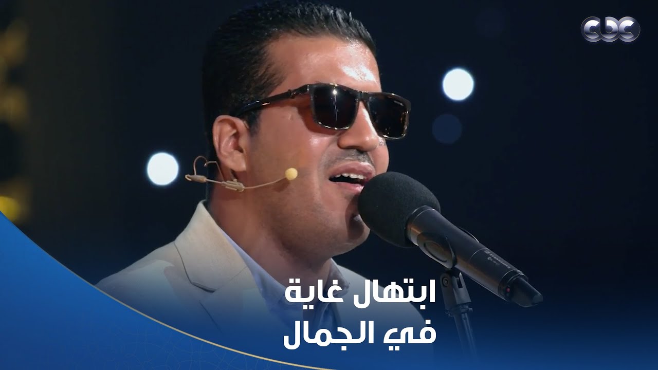 دولة التلاوة | بعد إشادة اللجنة كلها بيه في التلاوة، أحمد علي أبدع في الابتهال